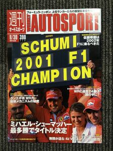 Auto Sport 2001年8月30日号 No.832　ミハエル・シューマッハー 最多勝でタイトル決定