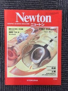 Newton (ニュートン) 1982年2月号 / 血液、土星
