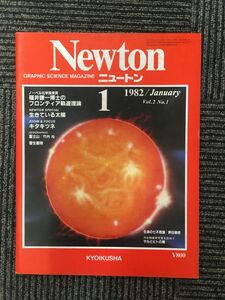 Newton (ニュートン) 1982年1月号 / 福井謙一博士のフロンティア軌道理論