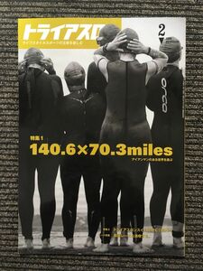 　トライアスロン 2009年2月号 / 140.6×70.3miles