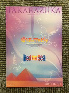 宝塚パンフレット 花組公演「愛と死のアラビア / Red Hot Sea」2008年 東京宝塚劇場