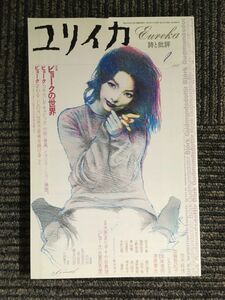  lily squid 2002 year 1 month number / special collection =byo-k. world 