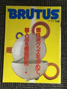 BRUTUS ブルータス 1988年 07月1日号 / 個性派グッズを求めて、輸入品を徹底研究！