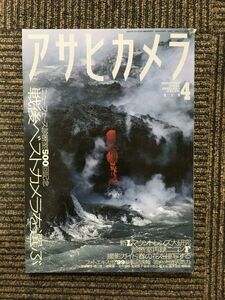 アサヒカメラ 1999年4月号 / 戦後ベストカメラを選ぶ