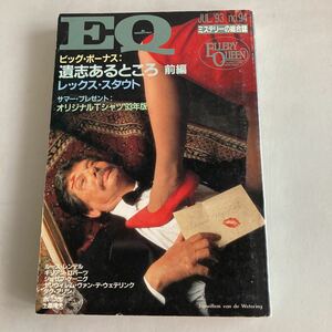 * free shipping * mystery. integrated magazine EQ No.93 1993 year .. exist place front compilation Rex * Stout earth shop . Hara loose * Len Dell dag!GM85