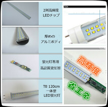 送無料！5本セット！透明カバー大人気！高輝度！T8 72W型 電球色 85-265V 1198ｍｍ LED蛍光灯ー2列192個SMD搭載_画像5