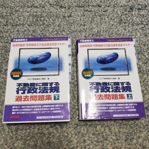 不動産鑑定士試験 2021年度版 行政法規 短答式試験 過去問