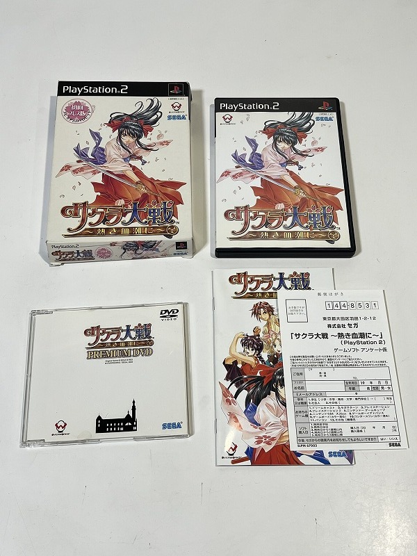 限定モデル PS2サクラ大戦 熱き血潮に 初回限定SEGAダイレクト版