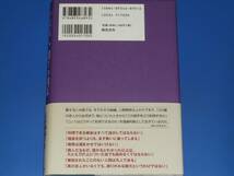 中国商人 儲けの知恵★一代で巨富を築き上げた胡雪岩・商売79の秘訣★中国 華僑商法の原点★欧陽 居正★正木 義也★総合法令出版★絶版★_画像2