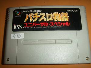  slot machine monogatari universal special SFC Super Famicom 918