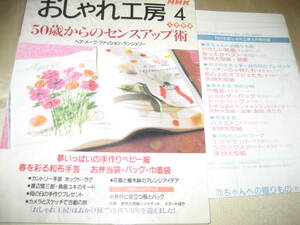 ★ＮＨＫおしゃれ工房　1998　巾着袋　お弁当袋　バスミトン　ベビー服★