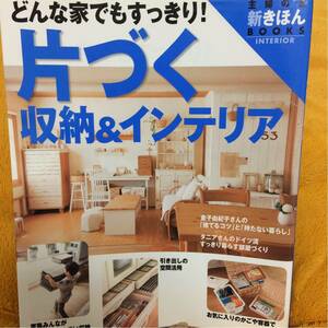  what house also neat! one-side .. storage & interior * regular price 1200 jpy!