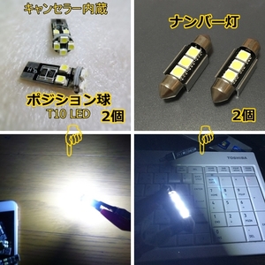 値下げ！おまけ付 送料無料 CクラスW204 ポジションLED+ナンバー灯 LED電球★10個セット★ キャンセラー付★メルセデスベンツ W211 Eクラス