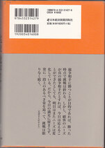 挑戦　我がロマン (私の履歴書) 　鈴木 敏文_画像2