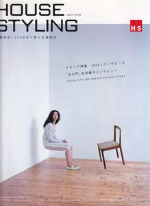 HOUSE STYLING　2004-2005　「恋の門」　松田龍平インタビュー