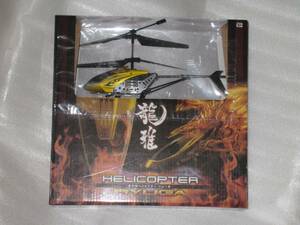  radio-controller infra-red rays helicopter dragon . Gold color 