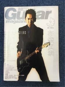 ギターマガジン guiter magazine 1999年 9月号 スコア「ストーン・フリー」/ジミ・ヘンドリックス「ながい愛」/B'z「キャンディハウス」