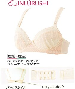 C70 size [ outlet ] dog seal maternity bras ja-180 beige 