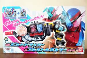 仮面ライダービルド 変身ベルト DX ビルドドライバー&フルボトルホルダーセット 特典ガシャット付き