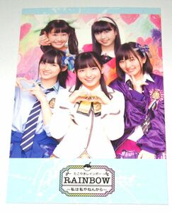 ¶ 非売品ポストカード [たこやきレインボー RAINBOW ～私は私やねんから～]