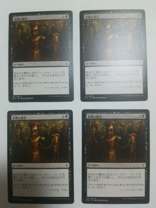 MTG マジックザギャザリング 従順な復活 日本語版 4枚セット