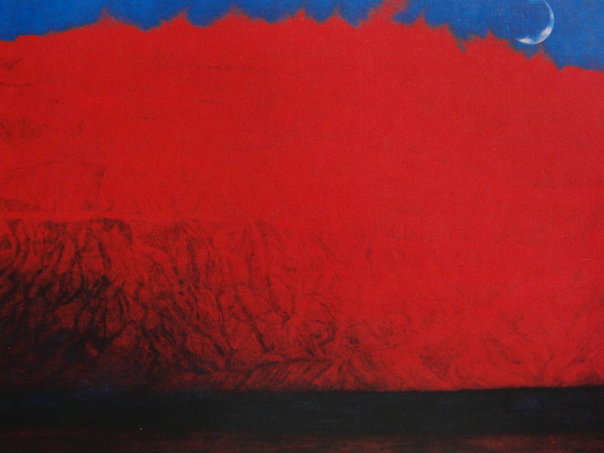 Hideo Nishiyama, [Volcán], Libros/impresiones de arte raros, Artículo nuevo de lujo y enmarcado., Hermosa condición, pintor japonés, gastos de envío incluidos, cuadro, pintura al óleo, Naturaleza, Pintura de paisaje