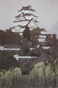 Art hand Auction Hiroshi Yoshida, 【Castillo Himeji】, Libro de arte raro, Viene con un nuevo marco de alta calidad., Condición: Hermosa, envío gratis, Cuadro, Pintura al óleo, Naturaleza, Pintura de paisaje