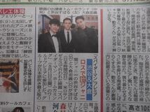 新聞記事★渋谷すばる★大倉忠義★関ジャニ∞★スポニチ_画像1