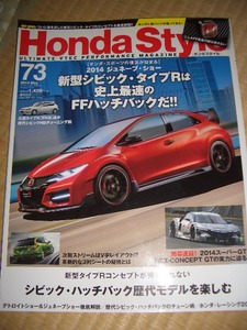 ☆即決価格☆Honda Style 73 ホンダスタイル シビックタイプR 2014.03