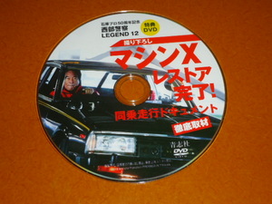  west part police, machine X, Skyline, Japan, restore completion. inspection stone .. next .,...,...., Nissan, old car,L type,L20,L28