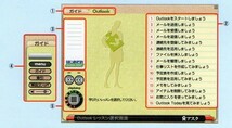 【同梱OK】 パソコン学習ソフト / はじめてのOutlook 2002_画像3