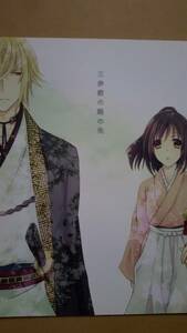  Hakuoki журнал узкого круга литераторов [ три . передний. .. .] способ промежуток x тысяч журавль CoCo+* вода . sama 