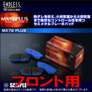 ENDLESS エンドレス MX72 Plus (フロント) シビック type-R EURO FN2 H21/11～H24/6 (EP406-MX72Pの画像2