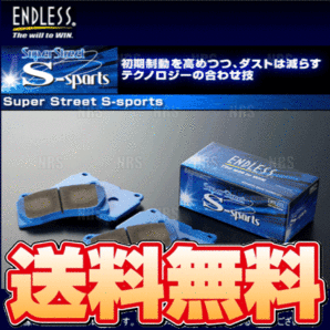 ENDLESS エンドレス SSS (前後セット) スカイラインGT-R R32/R33/R34/BNR32/BCNR33/BNR34 H5/2～H14/8 ブレンボ (EP290/EP291-SSSの画像1