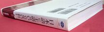 中古・きれい「日本語に主語はいらない」講談社選書メチエ_画像3