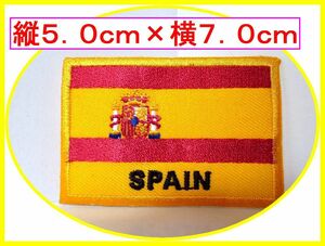 残りわずか！アイロン 接着 刺繍 ワッペン！スペイン　国旗！代表　オリンピック　ワンポイント　雑貨　サッカー