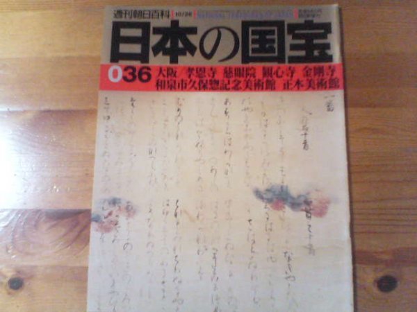 2023年最新】Yahoo!オークション -正木美術館の中古品・新品・未使用品一覧