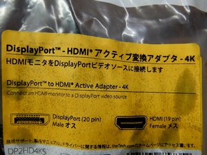 745☆ 未使用品★Star tech com ★HDMI ＆ display Port 4k 変換アダプター