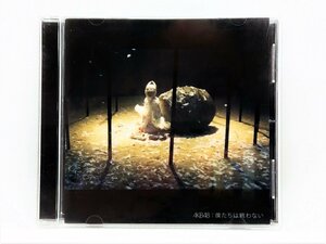 【送料無料】cd45411◆僕たちは戦わない＜劇場盤＞/AKB48/中古品【CD】