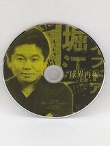 【送料無料】dw00817◆球界再編 始動/レンタルUP中古品【DVD】_画像3