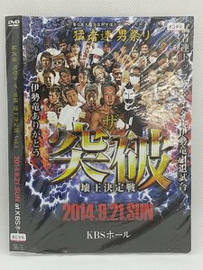 【送料無料】dw00957◆猛者連 男祭り ザ・突破 懐王決定戦 Vol.1/レンタルUP中古品【DVD】