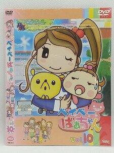 【送料無料】dw01008◆ベイベーばあちゃん vol.10/レンタルUP中古品【DVD】