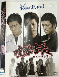 【送料無料】dw00926◆喧嘩番長/レンタルUP中古品【DVD】