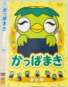 【送料無料】dw00863◆かっぱまき 3/レンタルUP中古品【DVD】