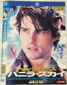 【送料無料】dw00936◆バニラ・スカイ/レンタルUP中古品【DVD】