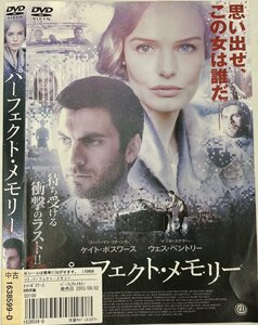 【送料無料】dw00742◆パーフェクト・メモリー/レンタルUP中古品【DVD】