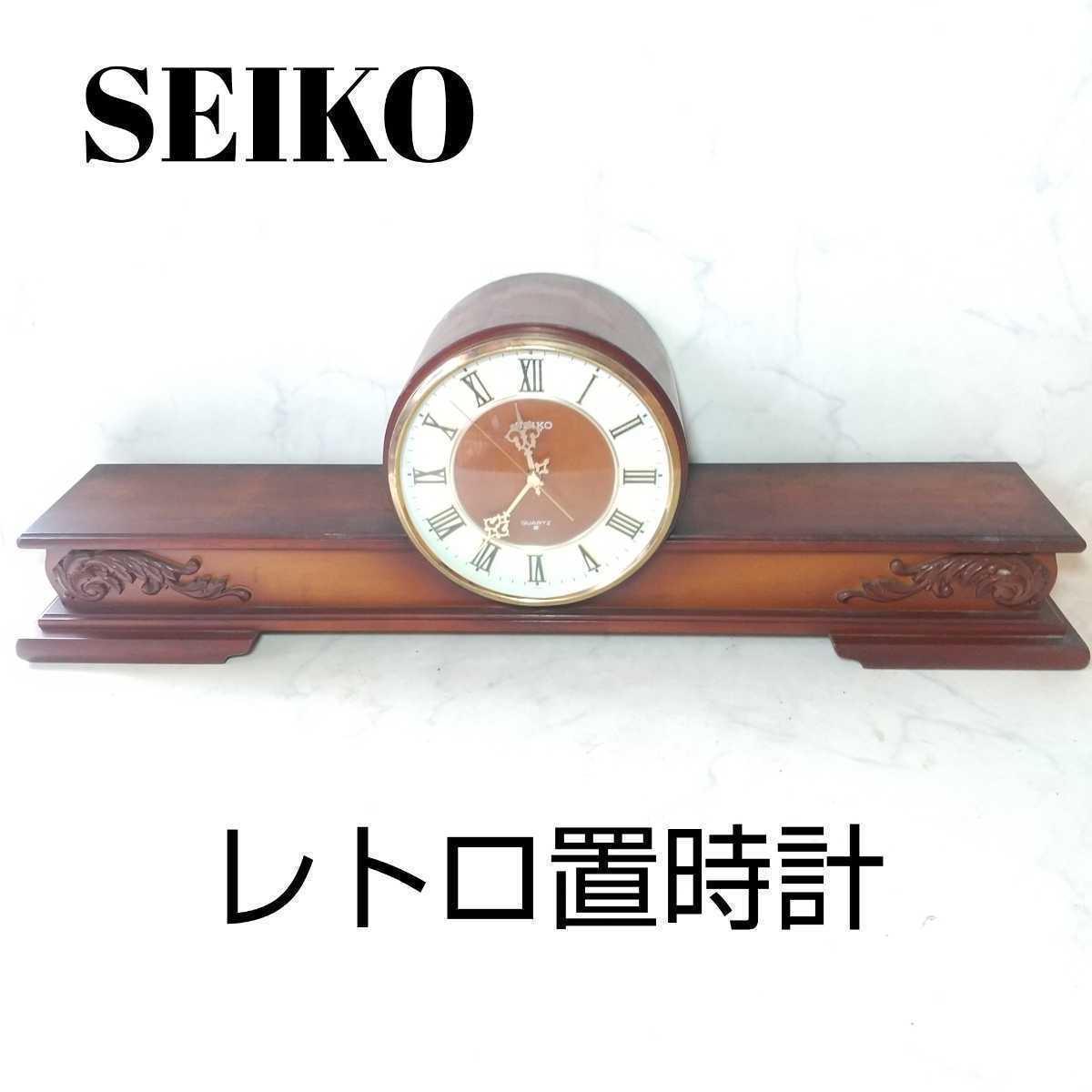るかも ヤフオク! - 【激レア】 希少 SEIKO アンティーク 置時計 QW4