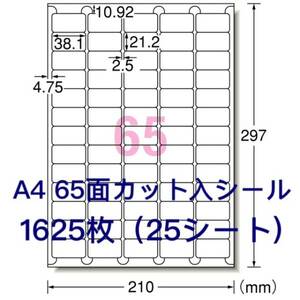  multi printer correspondence #1625 sheets A4 size 65 surface cut go in # label seal 