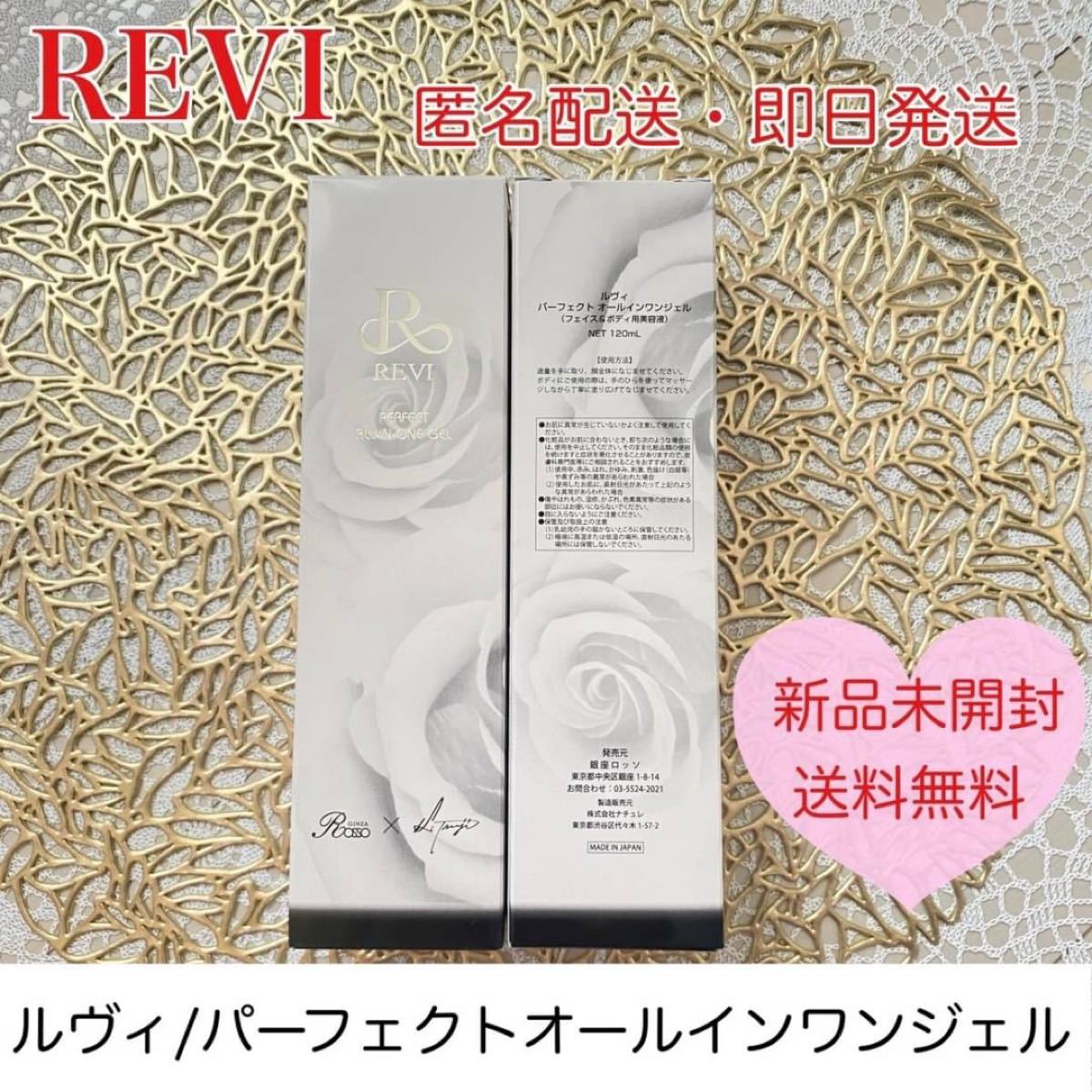 revi CY PATCH 再生因子 アイケア ヒアルロン酸 針美容 保湿 ツヤ