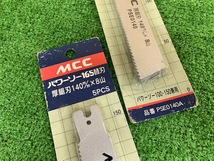 【未使用】MCC(松阪鉄工所)　パワーソー165替刃　140mm×5枚×5セット(PSE0140A)　d534_画像3